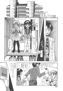 Page 79 of Gokkun Prease