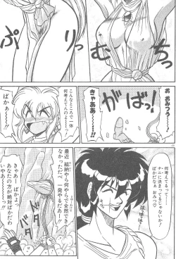 Page 103 of Kimagure Bunny no Bouken