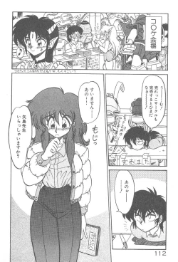 Page 114 of Kimagure Bunny no Bouken