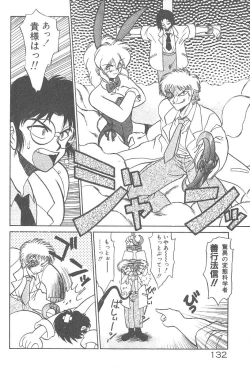 Page 134 of Kimagure Bunny no Bouken