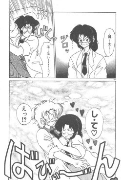 Page 153 of Kimagure Bunny no Bouken