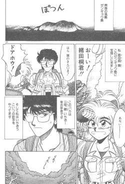 Page 166 of Kimagure Bunny no Bouken