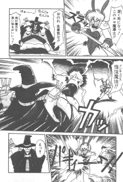 Page 20 of Kimagure Bunny no Bouken