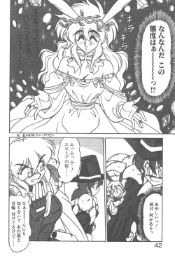 Page 44 of Kimagure Bunny no Bouken