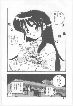 Page 114 of Onegai Manju wo Mamotte!