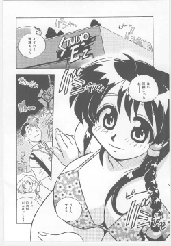 Page 116 of Onegai Manju wo Mamotte!