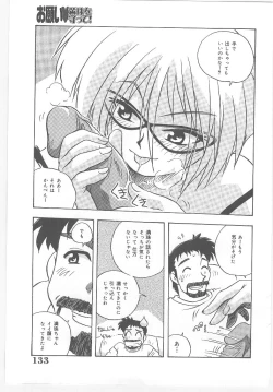 Page 135 of Onegai Manju wo Mamotte!