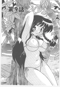 Page 151 of Onegai Manju wo Mamotte!