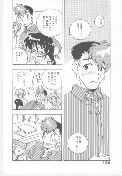 Page 158 of Onegai Manju wo Mamotte!