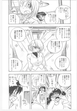 Page 15 of Onegai Manju wo Mamotte!