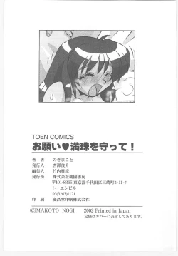 Page 169 of Onegai Manju wo Mamotte!