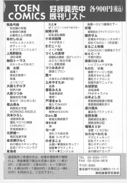 Page 170 of Onegai Manju wo Mamotte!