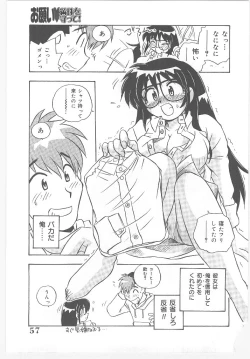 Page 61 of Onegai Manju wo Mamotte!