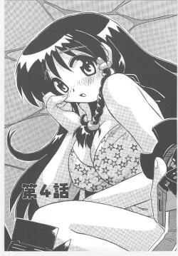 Page 63 of Onegai Manju wo Mamotte!