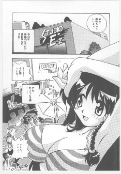 Page 64 of Onegai Manju wo Mamotte!