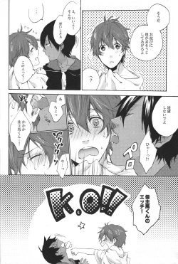 Page 21 of Creamy, Cherry, Honey!