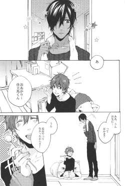 Page 4 of Creamy, Cherry, Honey!