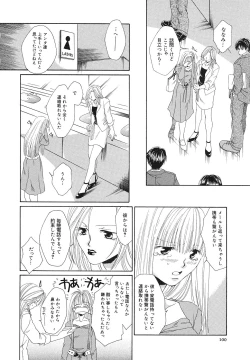 Page 101 of Happy Grand-Prix