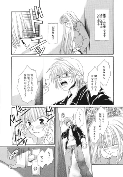 Page 110 of Happy Grand-Prix