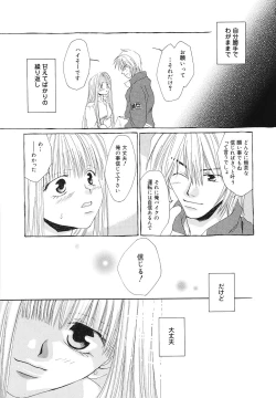 Page 122 of Happy Grand-Prix