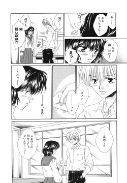 Page 140 of Happy Grand-Prix