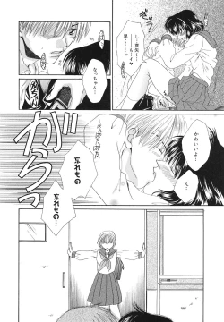 Page 149 of Happy Grand-Prix