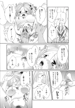 Page 14 of Happy Grand-Prix