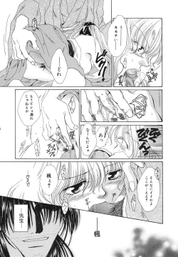 Page 71 of Happy Grand-Prix