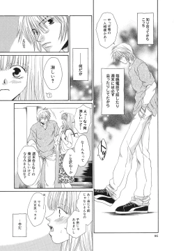 Page 87 of Happy Grand-Prix