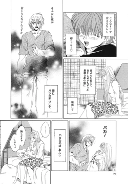 Page 97 of Happy Grand-Prix