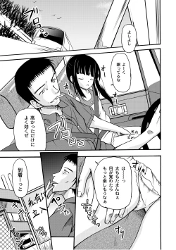 Page 100 of PLUM LS Vol.03