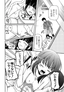 Page 103 of PLUM LS Vol.03