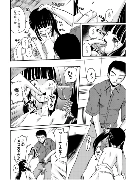 Page 107 of PLUM LS Vol.03