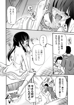 Page 111 of PLUM LS Vol.03