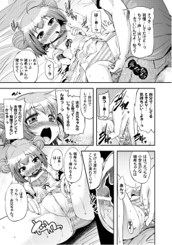 Page 12 of PLUM LS Vol.03