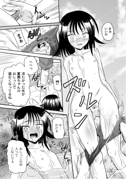 Page 132 of PLUM LS Vol.03