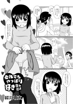 Page 138 of PLUM LS Vol.03