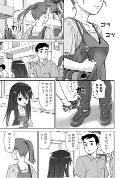 Page 154 of PLUM LS Vol.03