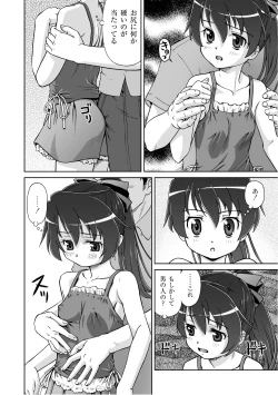 Page 159 of PLUM LS Vol.03