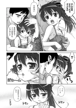 Page 161 of PLUM LS Vol.03