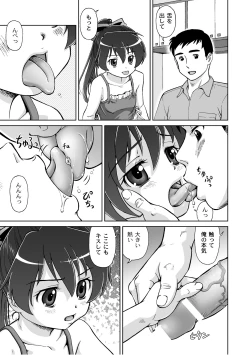 Page 162 of PLUM LS Vol.03