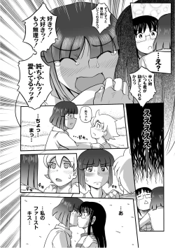 Page 179 of PLUM LS Vol.03