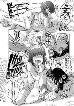 Page 191 of PLUM LS Vol.03