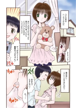 Page 199 of PLUM LS Vol.03