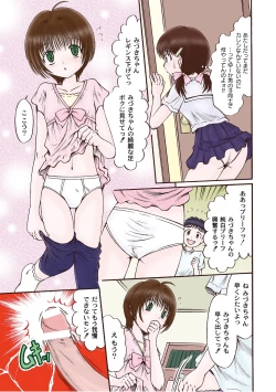 Page 200 of PLUM LS Vol.03