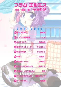 Page 3 of PLUM LS Vol.03