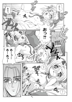 Page 50 of PLUM LS Vol.03