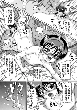 Page 73 of PLUM LS Vol.03