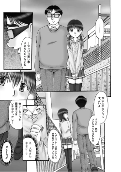 Page 138 of Moog Comics PLUM DX 07