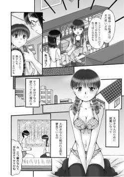 Page 145 of Moog Comics PLUM DX 07